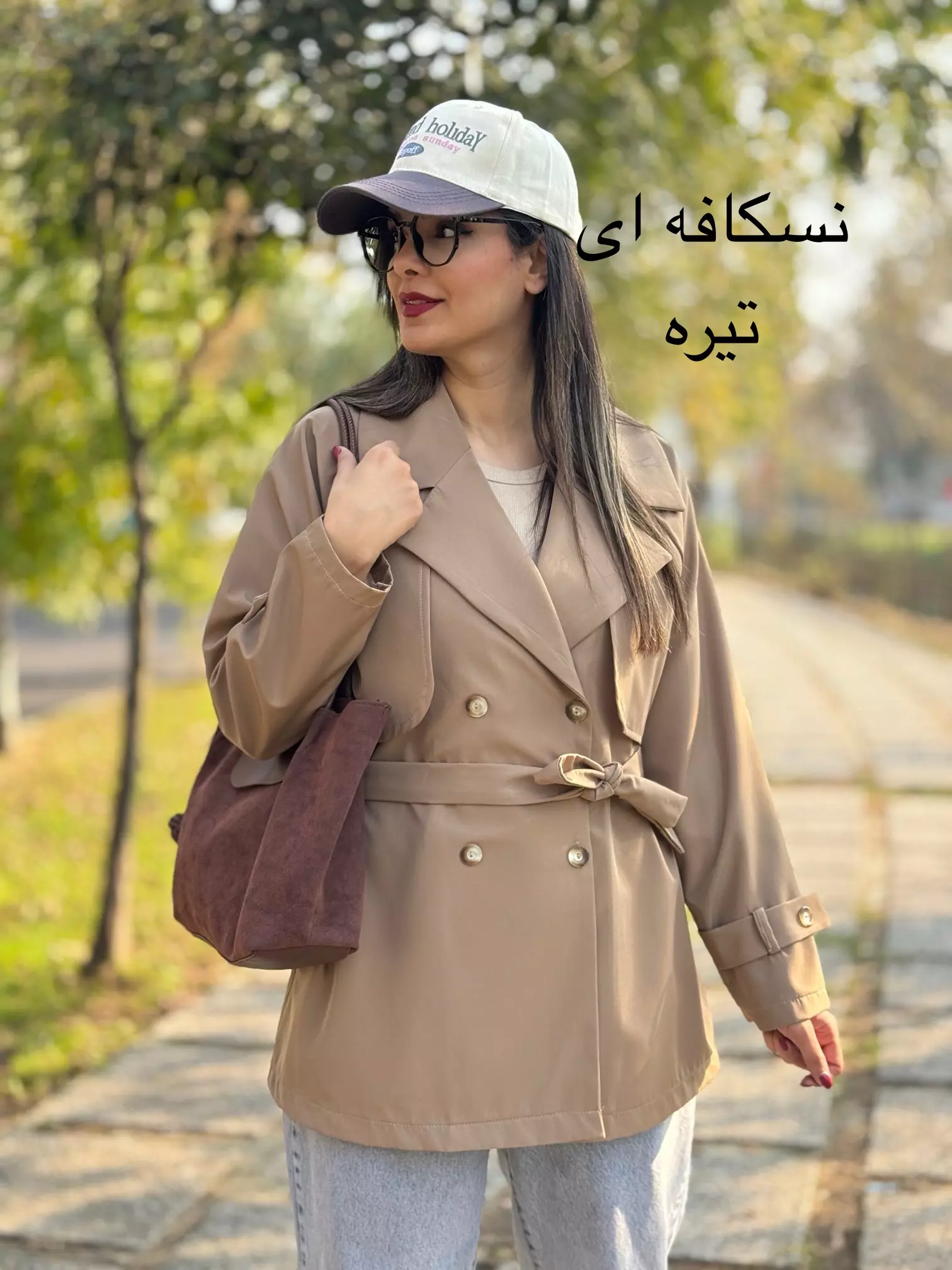 بارونی دولایه ضد آب آرامیس